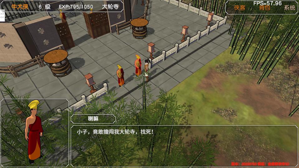 金庸群侠传苍龙1028开局攻略,金庸群侠传3d重制版攻略全流程