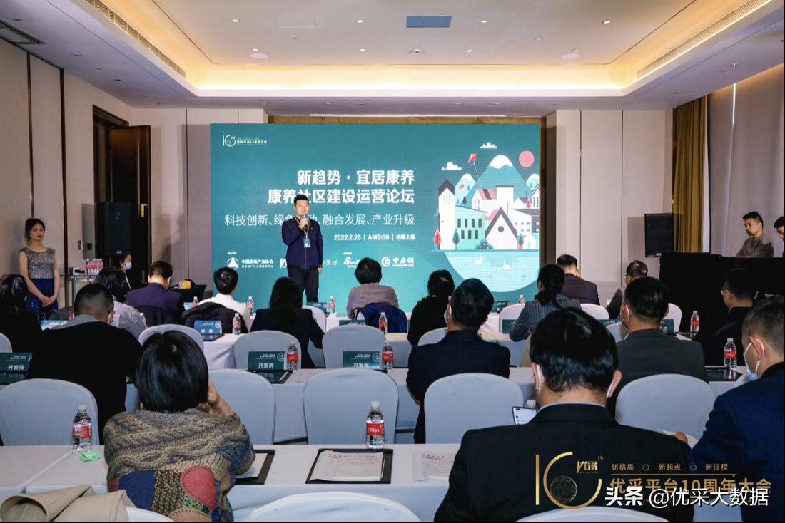 大健康康养产业趋势,智慧康养和智能康养