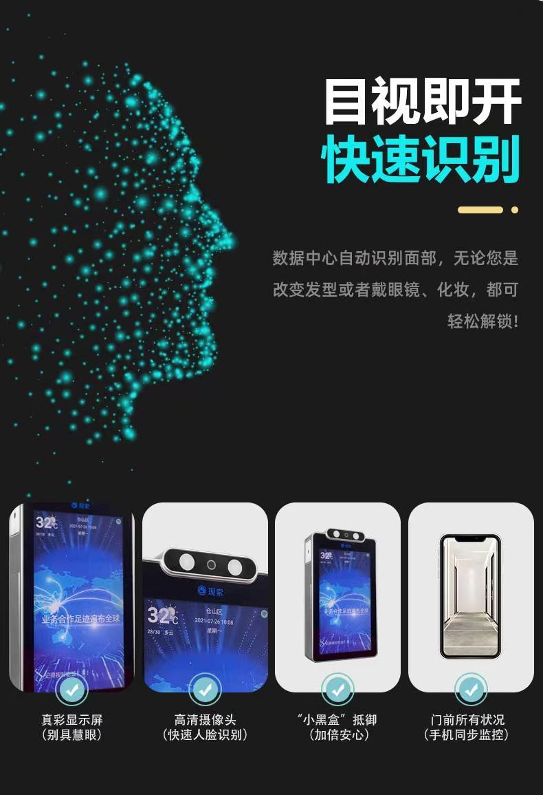 安全警示智能卫士,智能安防助力保障居民生活安全