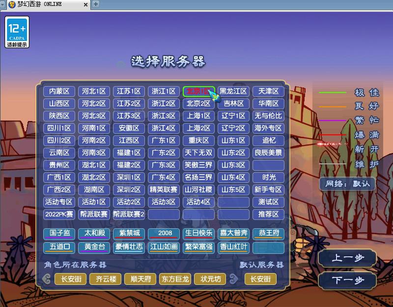 梦幻西游大量玩家退游原因,梦幻西游年内烟花区最新排行