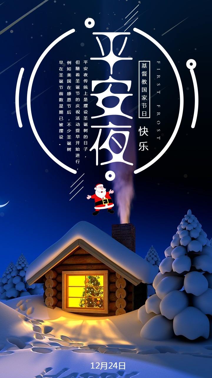 2022年的平安夜,你准备送什么花给心爱的她?