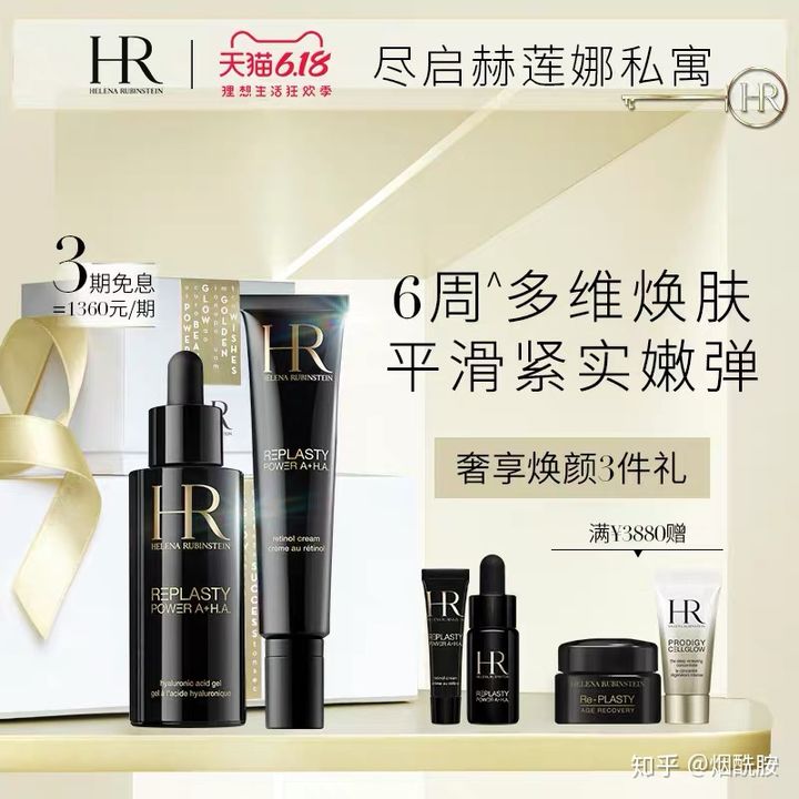 千万网红推荐的玻色因护肤品测评,玻色因平价好用