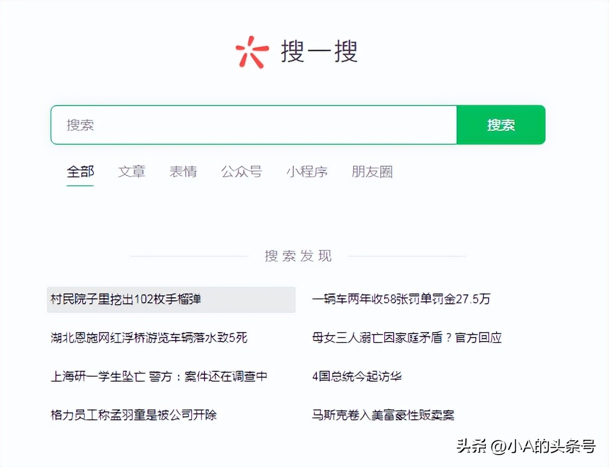 微信pc端自带浏览器,微信自带浏览器