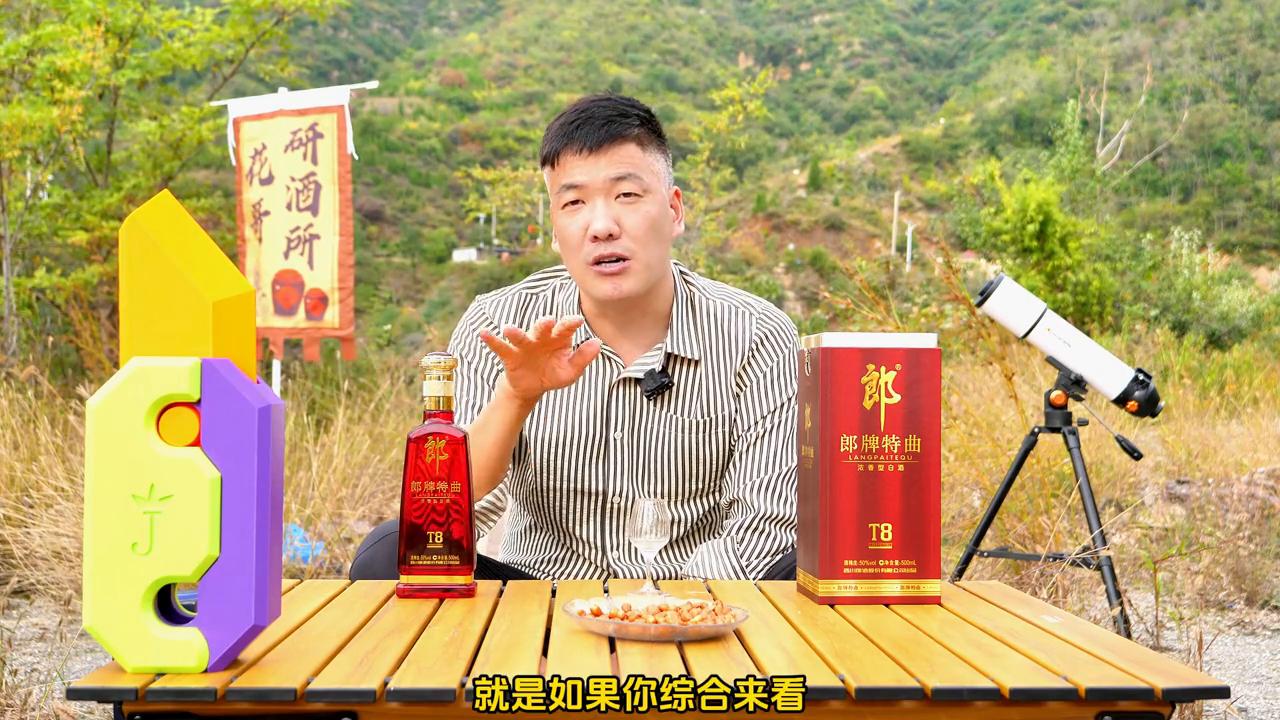 郎酒t8什么价,t8郎酒是不是郎酒