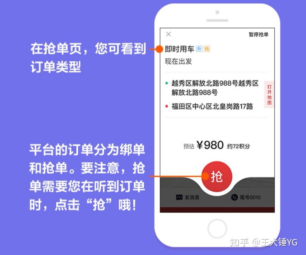 t3出行网约车接单流程视频,新手网约车司机接单流程视频