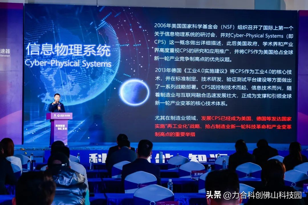 打造里水产业发展新极点!力合科创(里水)加速器开园