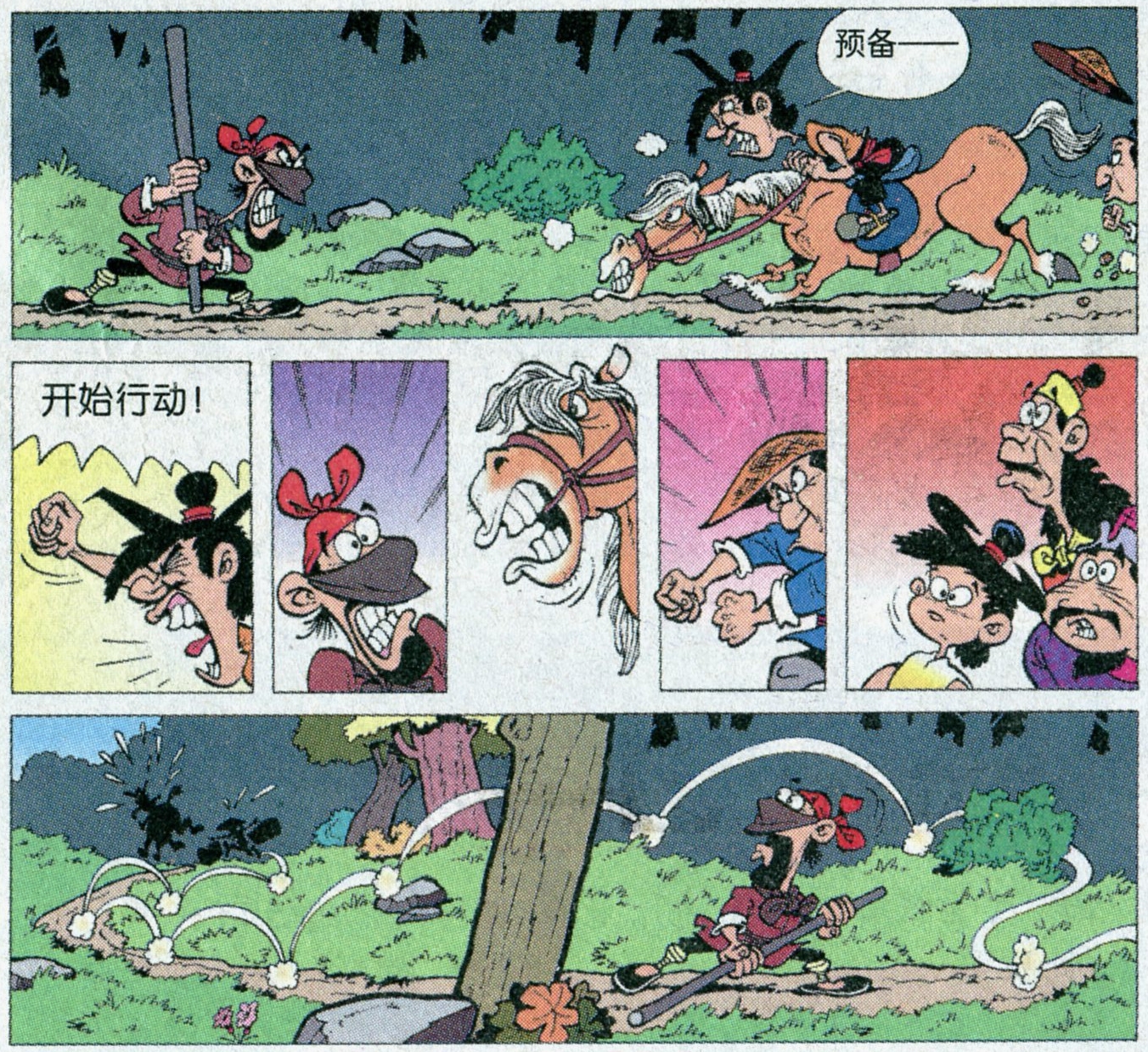 小时候的漫画《郎雀》17真假郎雀与屠龙大侠2