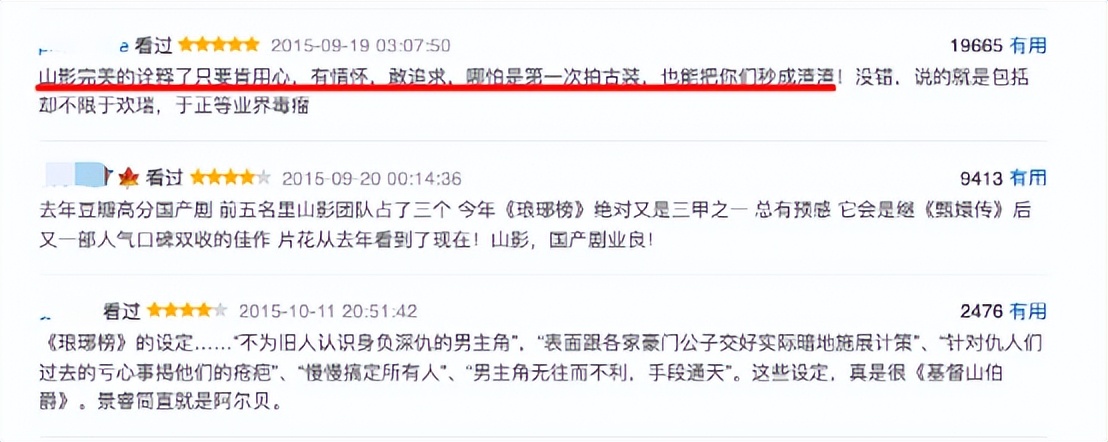 看完甄嬛传琅琊榜,琅琊榜电视剧第一部1-10