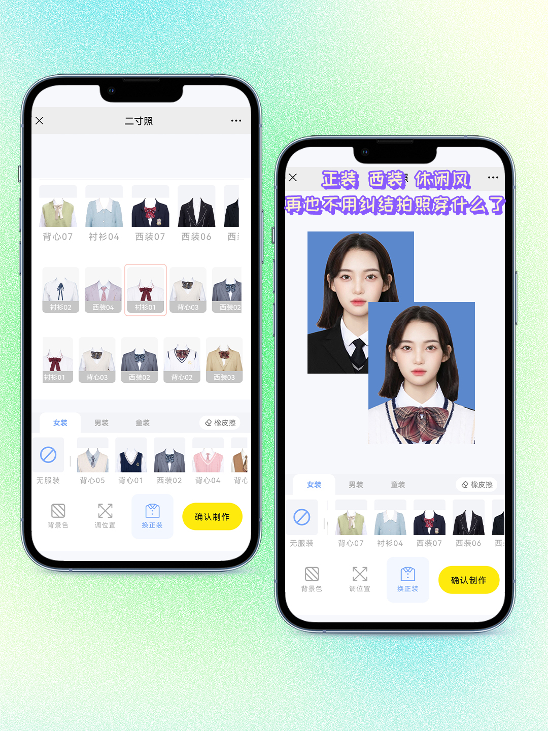 oppo手机证件照换底色,苹果手机证件照换底色