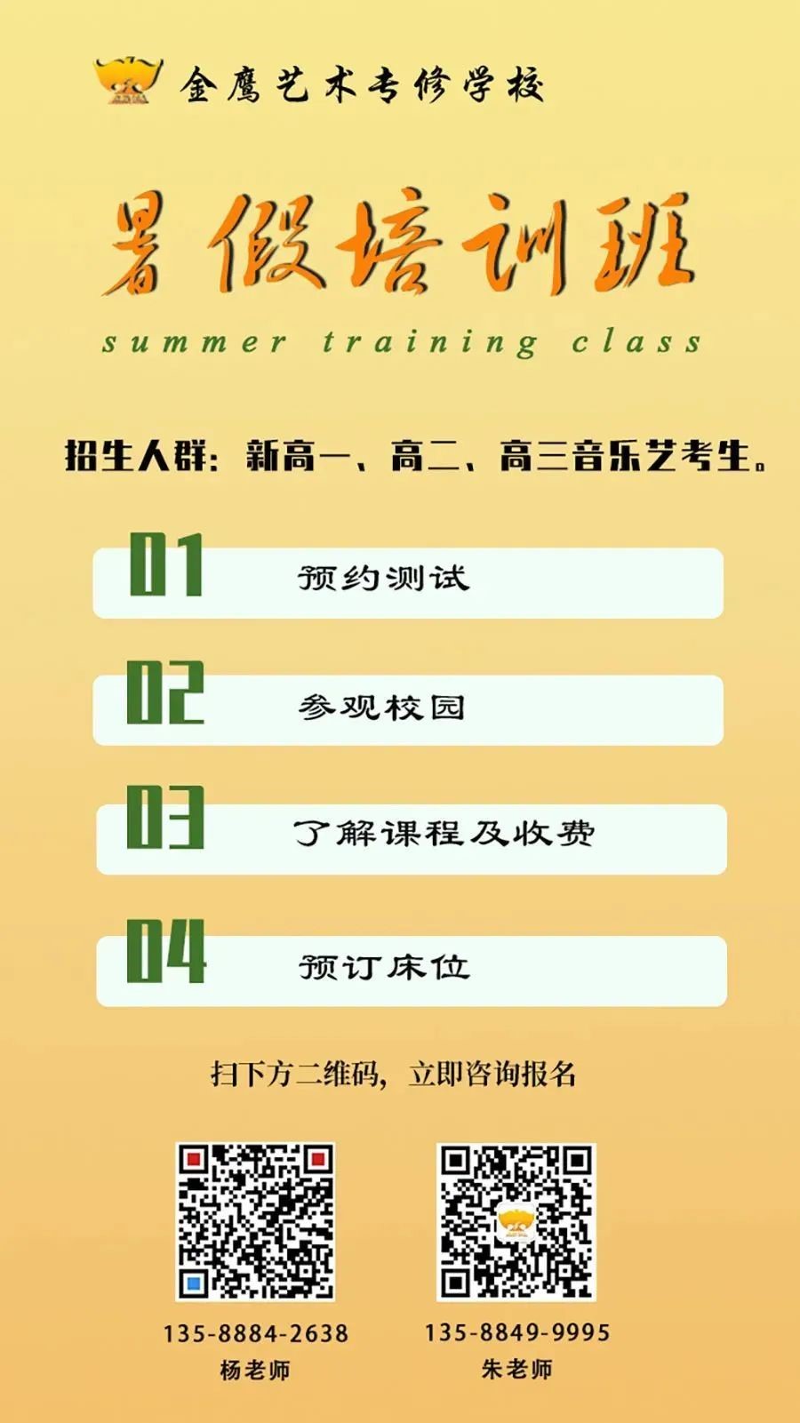 南艺流行音乐学院招生,怎么考南艺