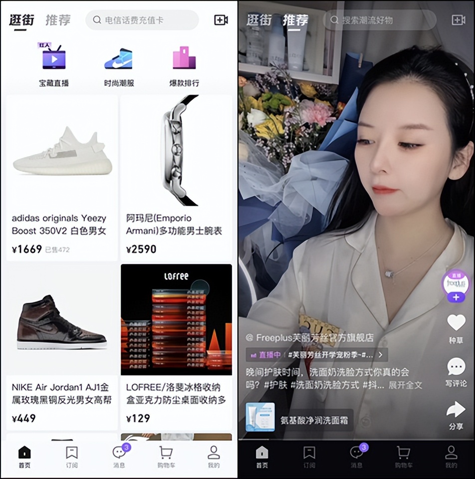 抖音电商和淘宝电商的区别是什么,淘宝电商和抖音电商区别