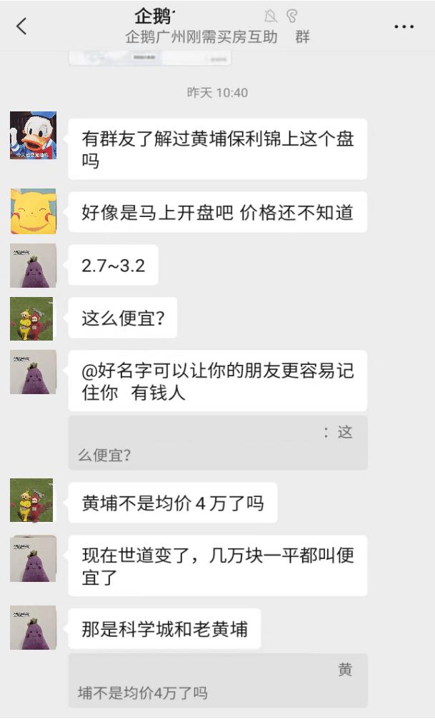 保利锦上优缺点分析 (北京保利锦上优缺点分析)