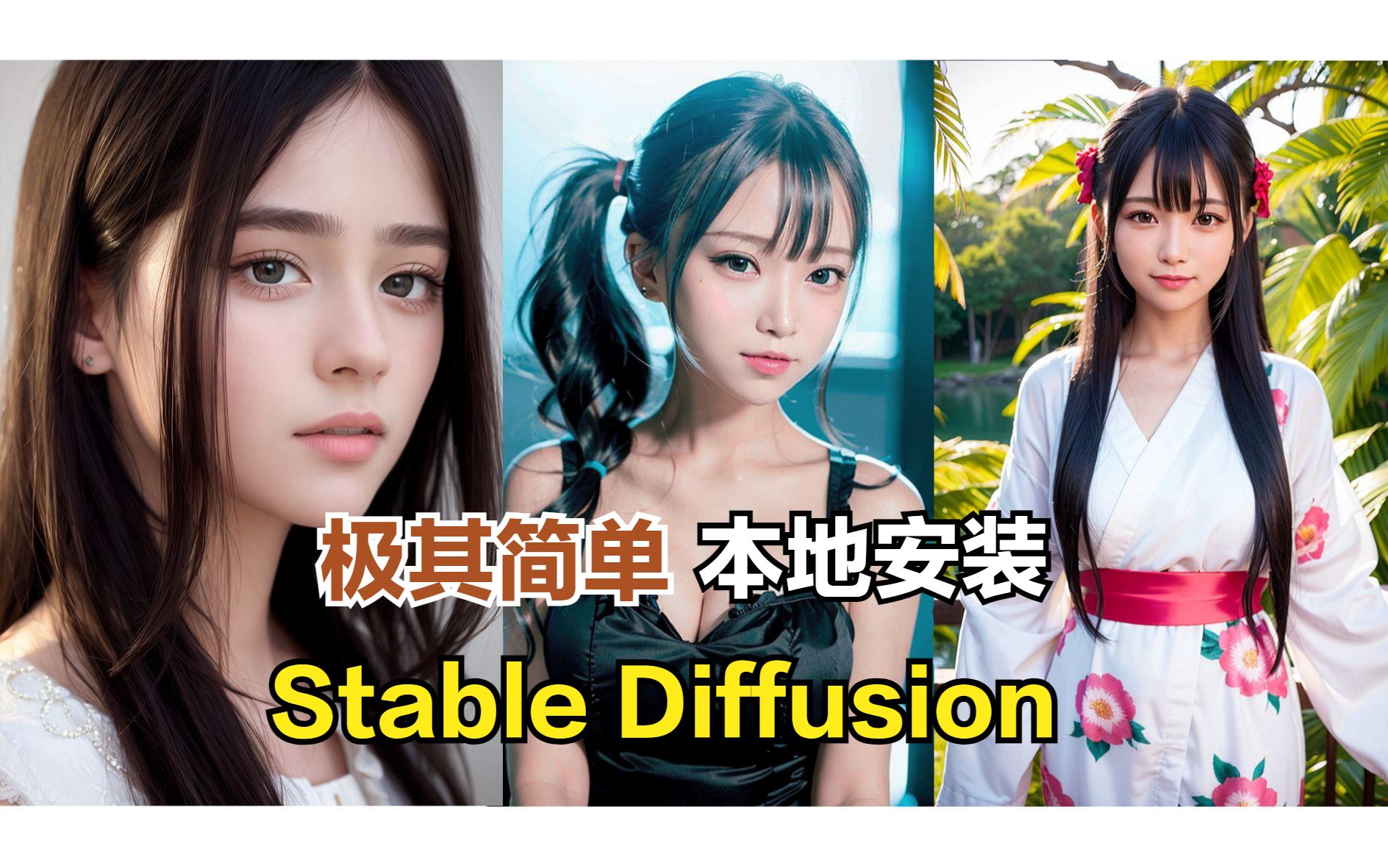 StableDiffusionAI缁樺浘宸ュ叿,瀹夎stablediffusionai缁樼敾宸ュ叿