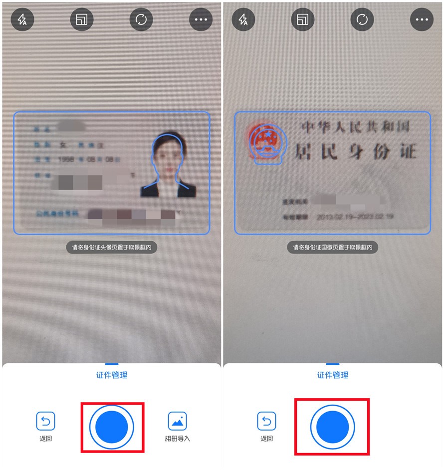 怎样用手机拍身份证扫描件,手机怎么拍身份证变成扫描件