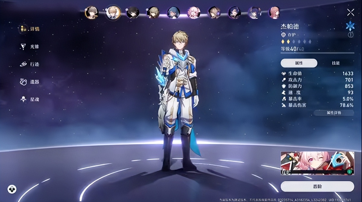 《崩坏：星穹铁道》米哈游自研的一款二次元银河冒险策略手游