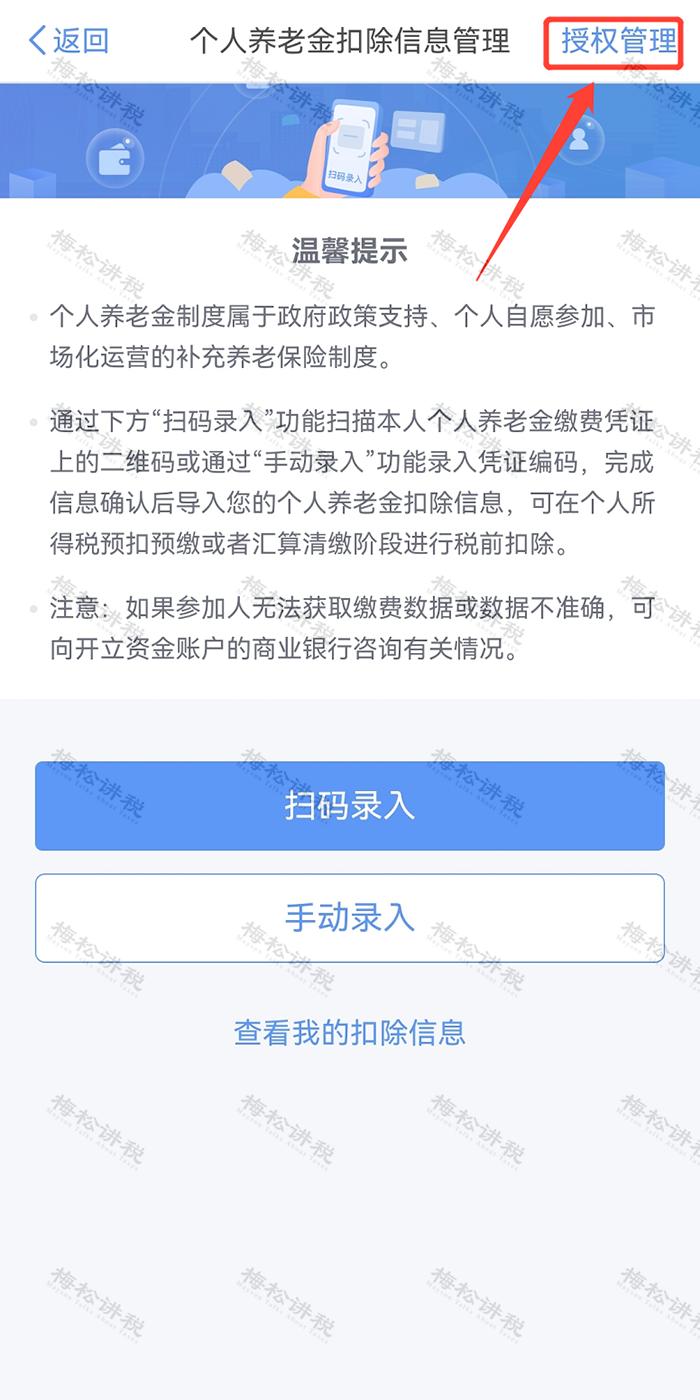 个税申报汇缴退税攻略,个税汇缴退税怎么操作