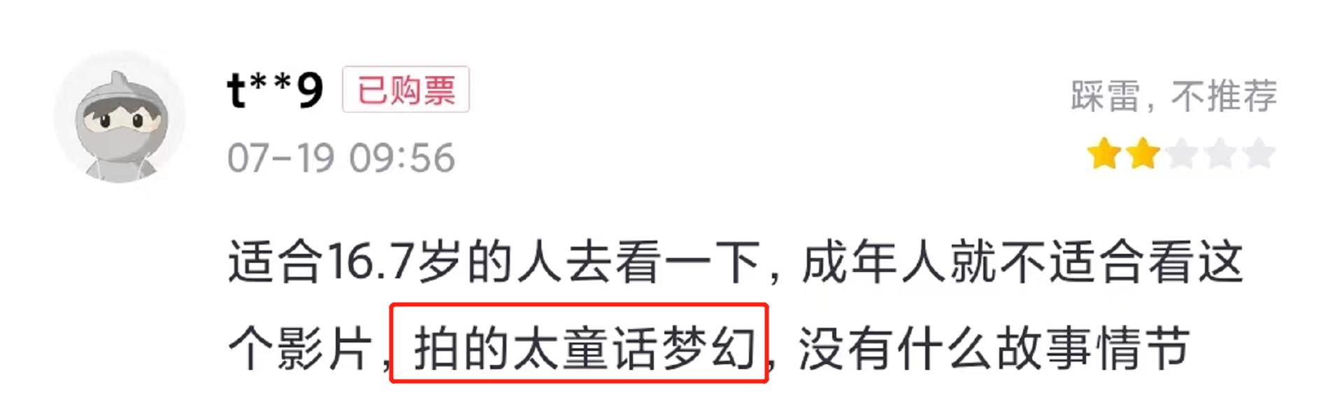 外太空的莫扎特细思极恐,外太空的莫扎特究竟好不好看