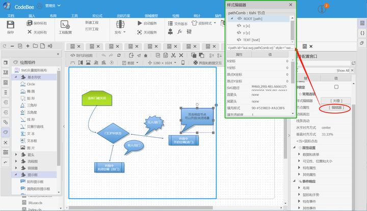 OneCode表单引擎设计
