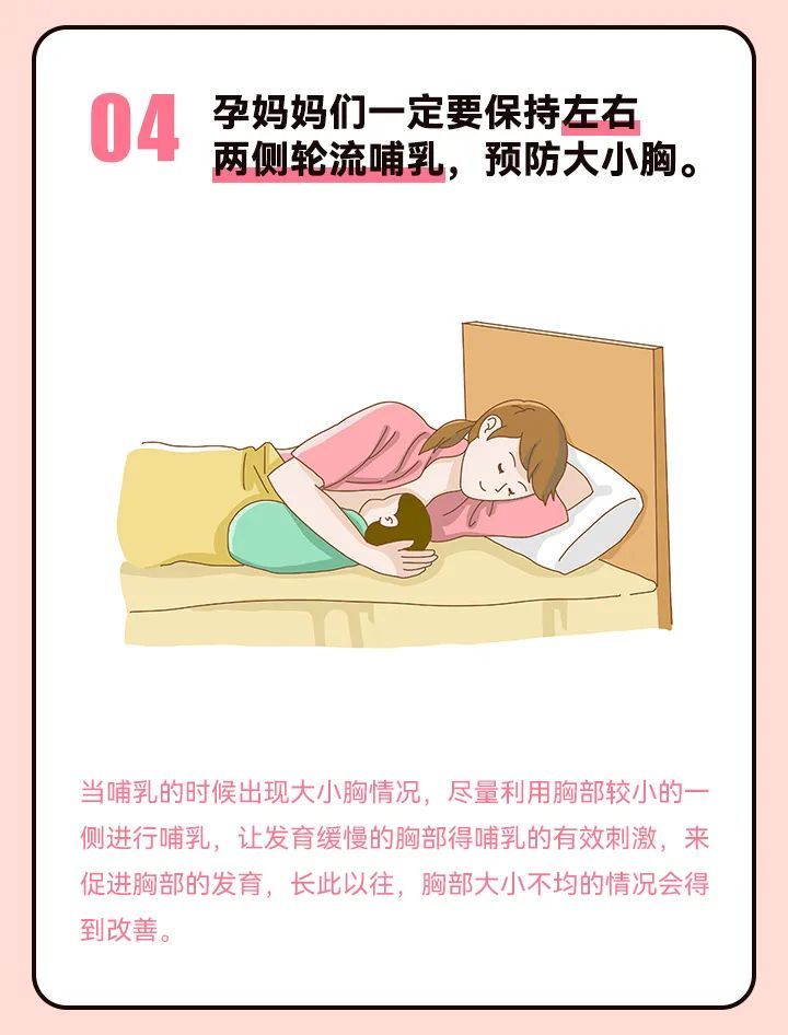 胸部一大一小有办法吗,胸部一个饱满一个不饱满怎么办