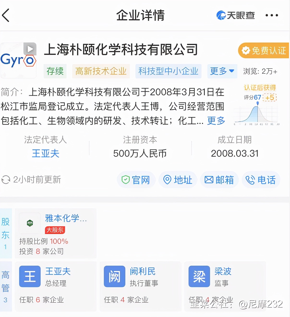 雅本化学发布公告,雅本化学最新预测