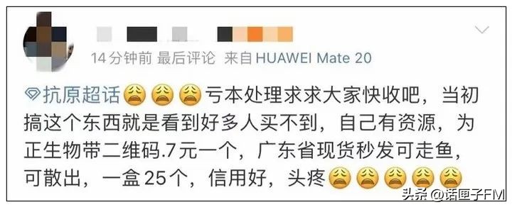 “现在看到这个东西就头疼”，抗原测试剂遭“亏本甩卖”？防疫商品供应正全面恢复！