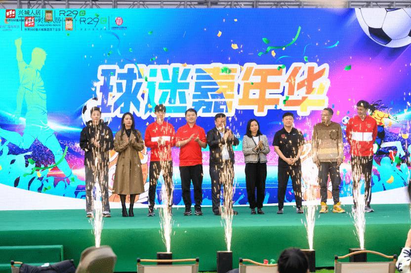 球迷盛宴激情欧洲杯,激情球迷嘉年华活动