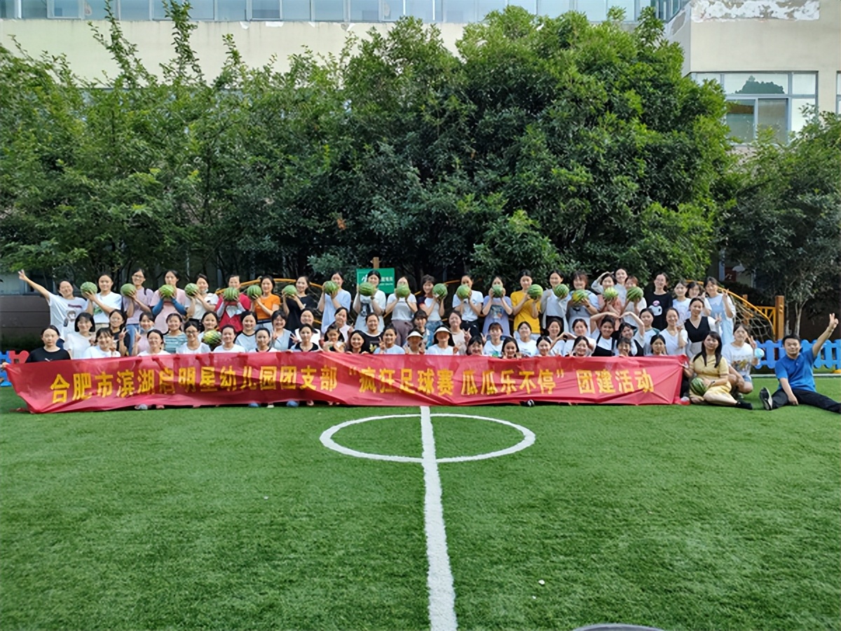 鍚堣偉甯傚惎鏄庢槦骞兼暀闆嗗洟鎬诲洯,骞煎効鍥冻鐞冩椿鍔ㄧ柉鐙傜殑瓒崇悆