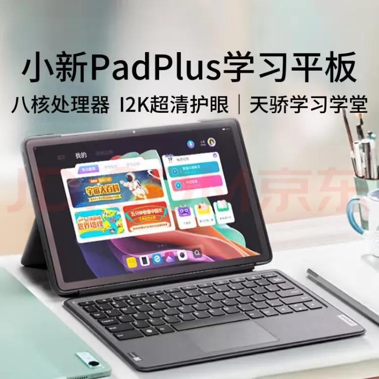 2022平板买新的还是买二手的好,2023平板买什么