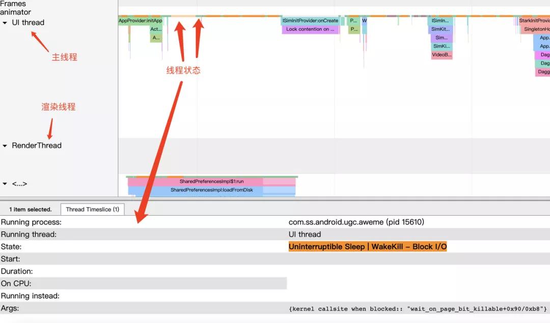 btrace 开源!基于 Systrace 高性能 Trace 工具