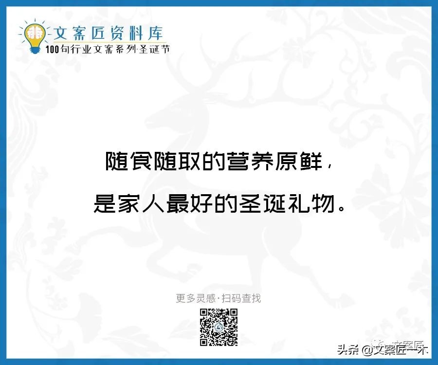 圣诞节文案10字祝福语,圣诞节文案朋友圈配图