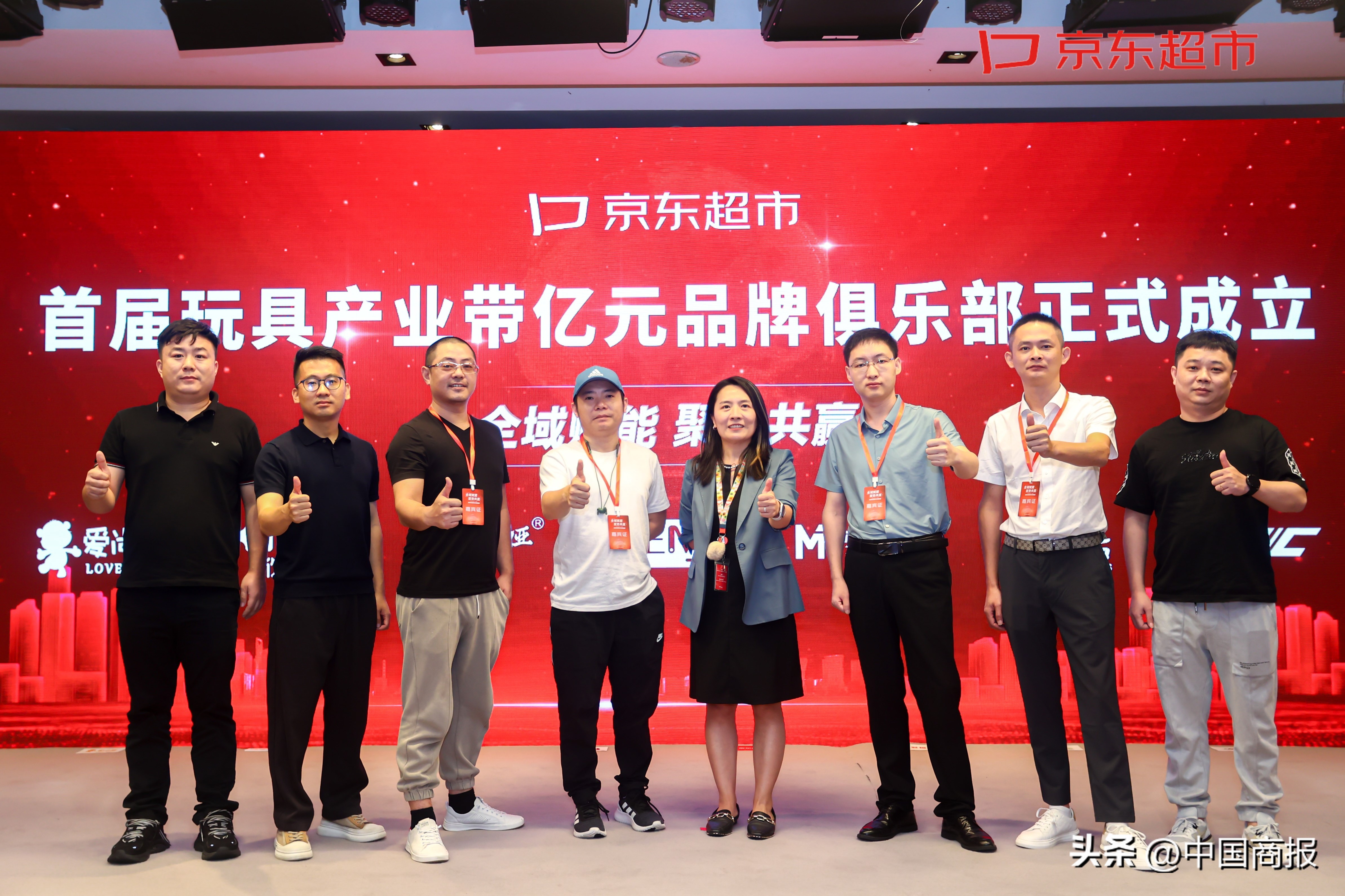 打破低价同质化竞争魔咒，京东超市助力玩具产业带“亿元”突围