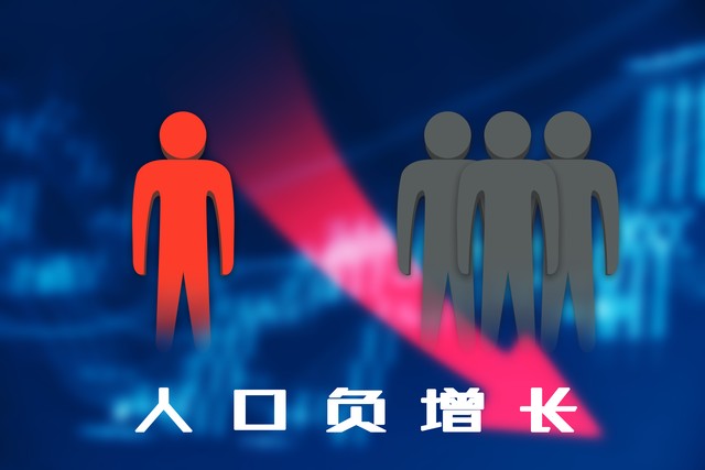 北上广深人口负增长,北上广深为何步入人口负增长