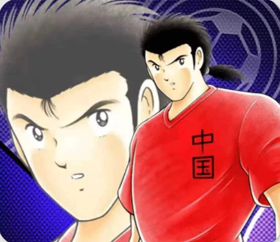 日本足球正在把足球小将变成现实,日本男足与足球小将人物对照