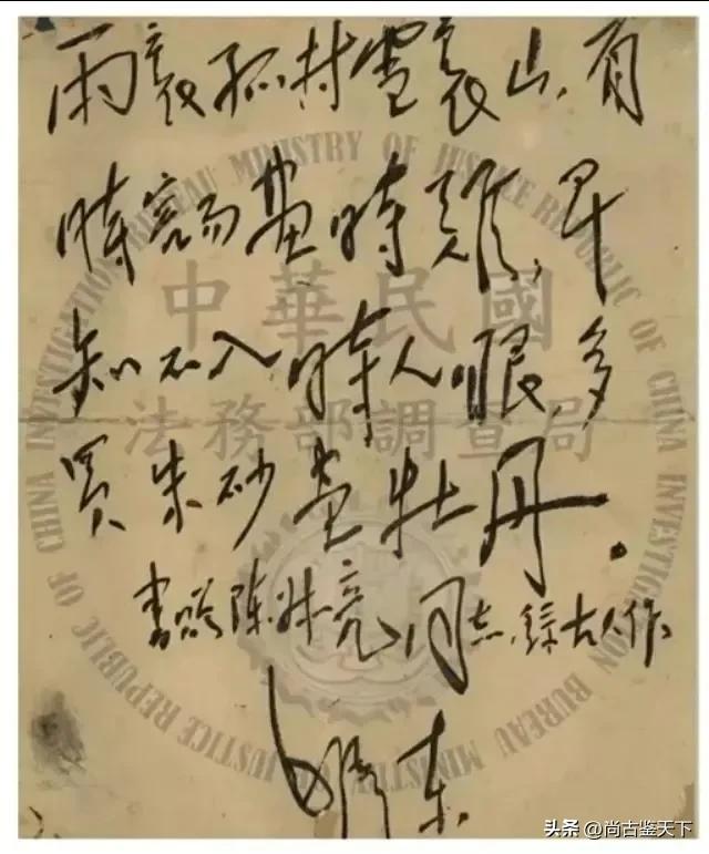 中国台北发现毛主席亲笔诗词，堪称“地球孤本”！