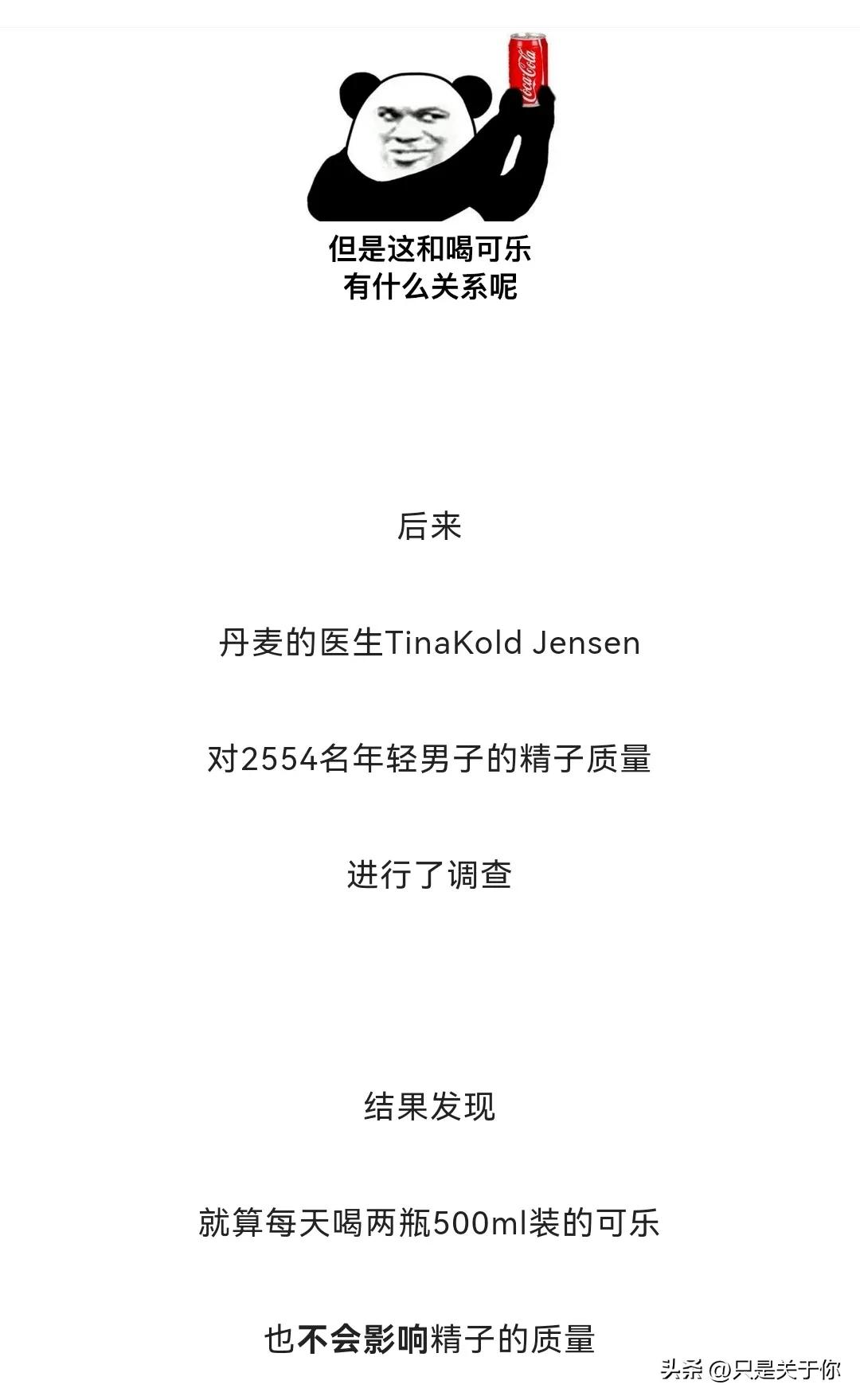 漫画：忍住“不射”的精子会去哪儿？