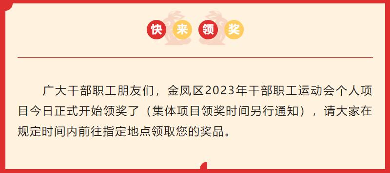 【榜单】全区市县（区）级总工会微信公众号传播指数排名（2023.6.5-2023.6.9）