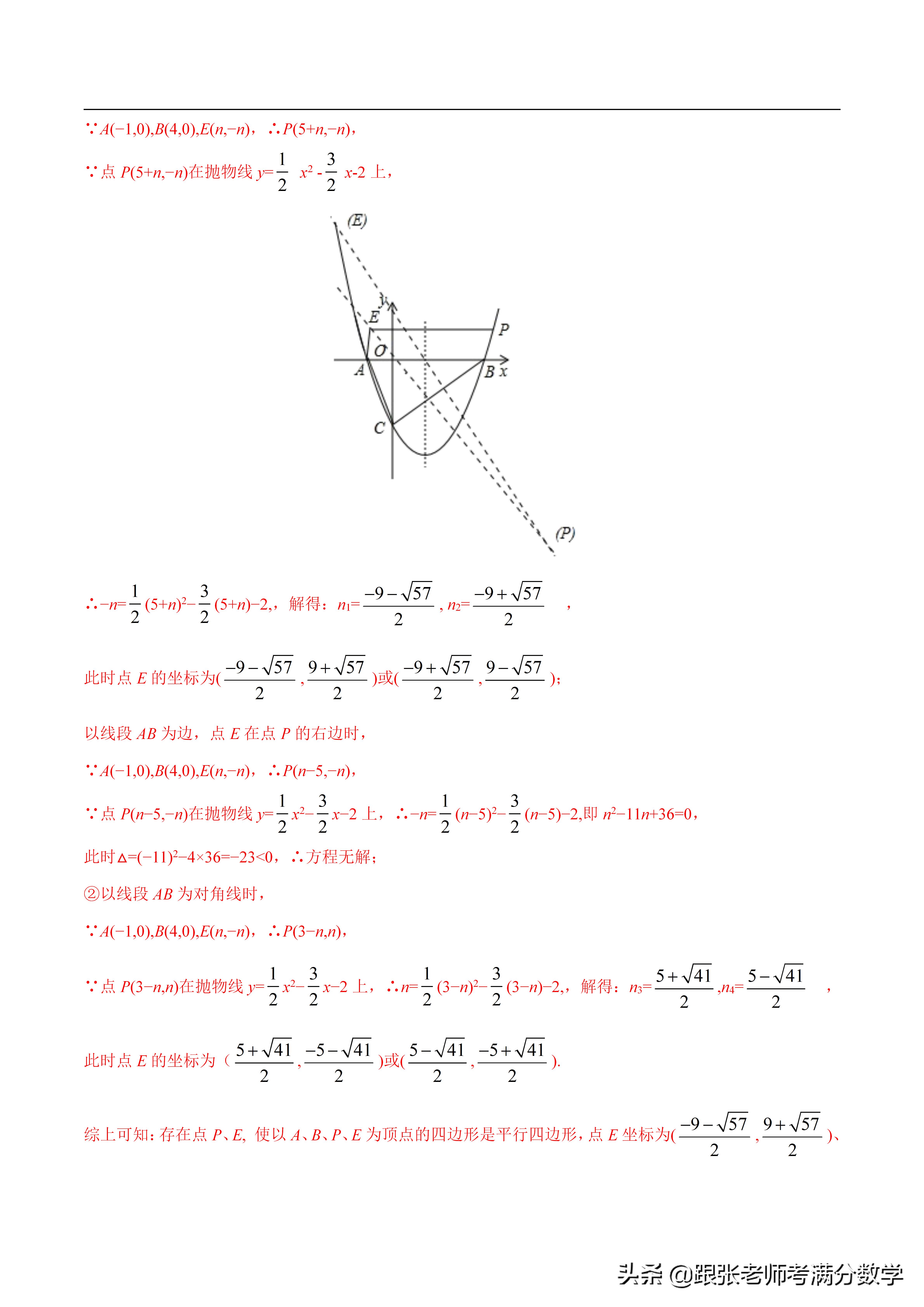 二次函数比较大小的方法,初中数学二次函数解析式
