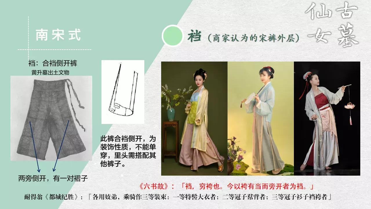 宋制汉服上衣名称,汉服宋制大袖衫褙子