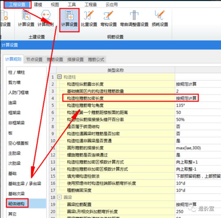 砖混结构构造柱箍筋加密要求,地圈梁与构造柱箍筋加密长度
