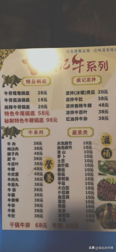 如何利用别人的火锅店面赚钱,牛肉火锅店什么模式才能火爆