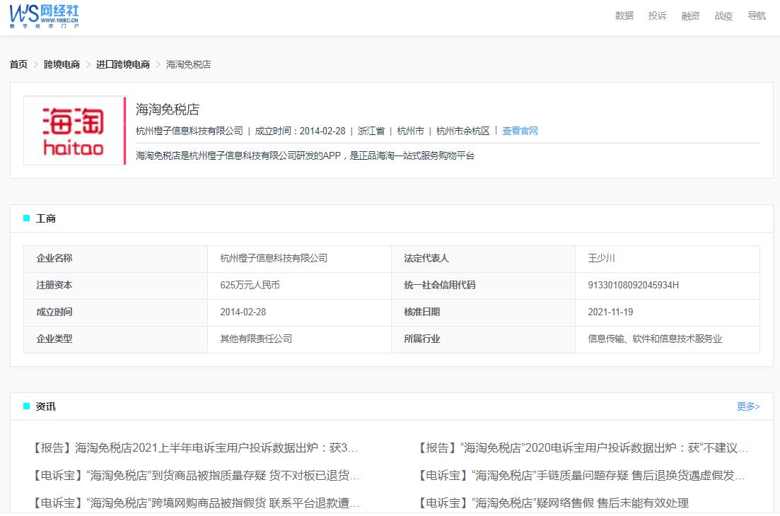 海淘商品拒收需要付税费运费吗,海淘产品退货要承担税费合不合理