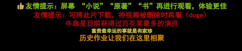 活着就是一场赌注,活着就是一场战斗歌曲