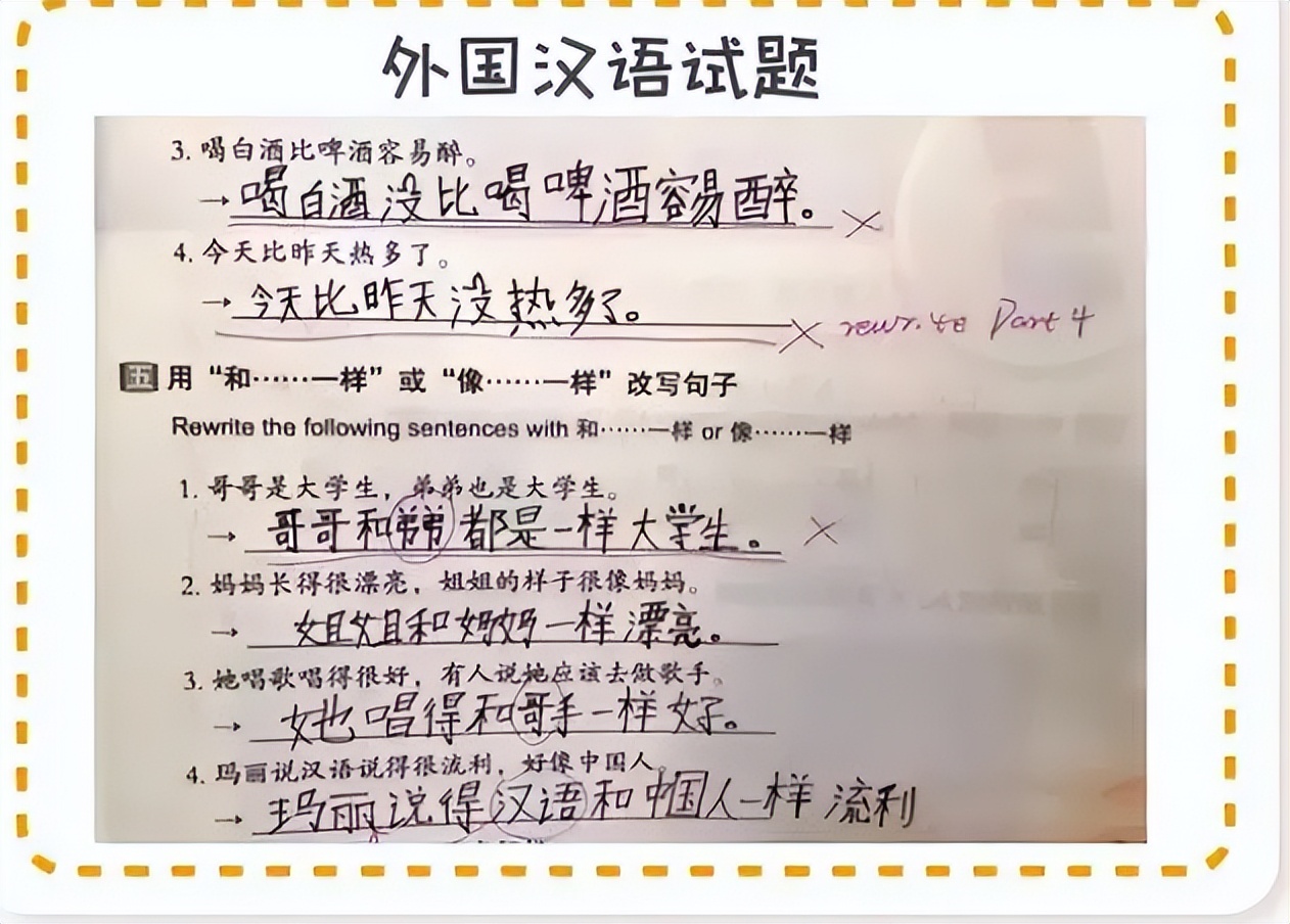 国外人考中国试卷网友看了笑喷了,外国人考中文试卷哭了