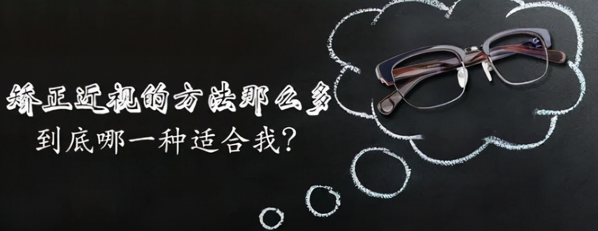 两分钟的预防近视眼的方法,治疗近视眼秘诀