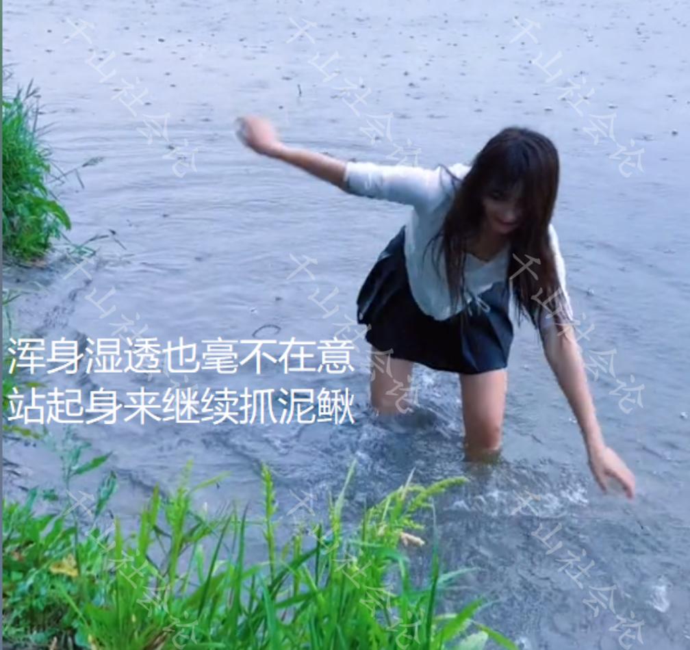 女子抓泥鳅滑落江中,女生下水抓泥鳅