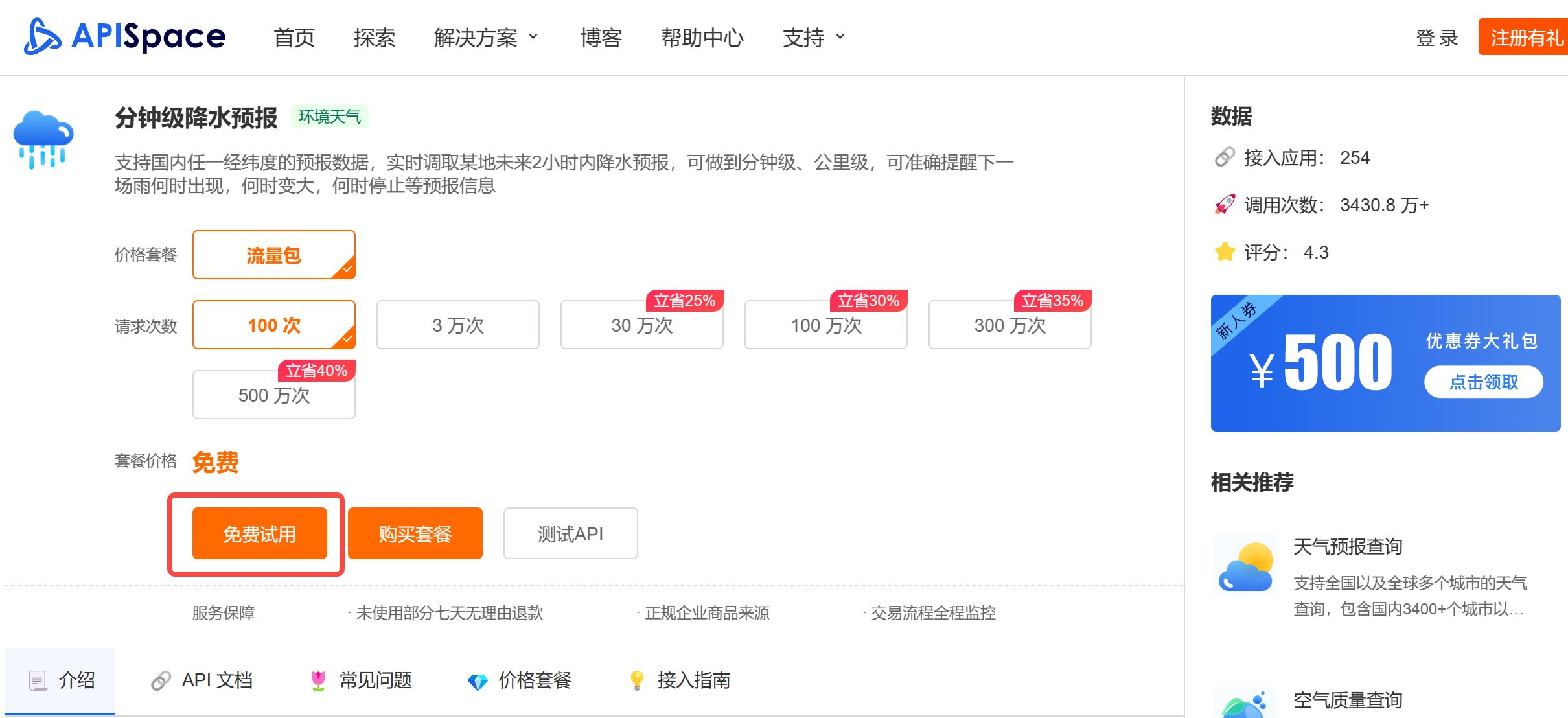 可以通过什么软件查询实时降水,降水预报实时软件