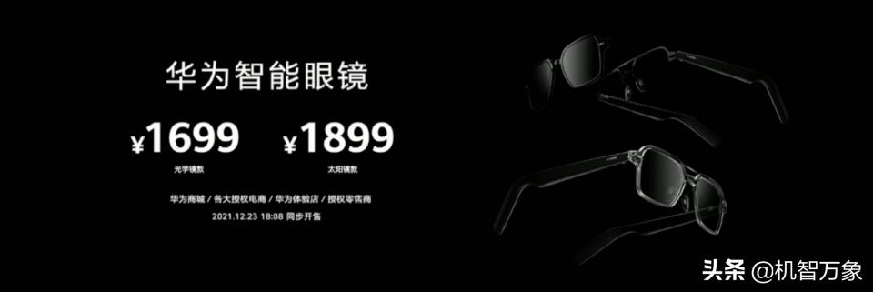 华为可穿戴设备,智慧生活智能场景