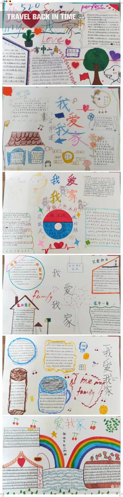 多元成长展示魅力手抄报内容,多元文化多元魅力的手抄报内容