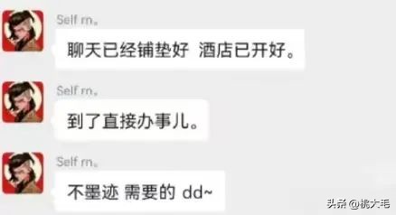 女网友被卖后续,女网友奔现骗局