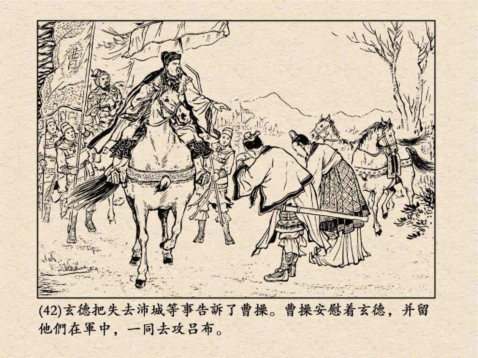 老版三国连环画中的八个吕布,三国演义动画版吕布命丧白门楼